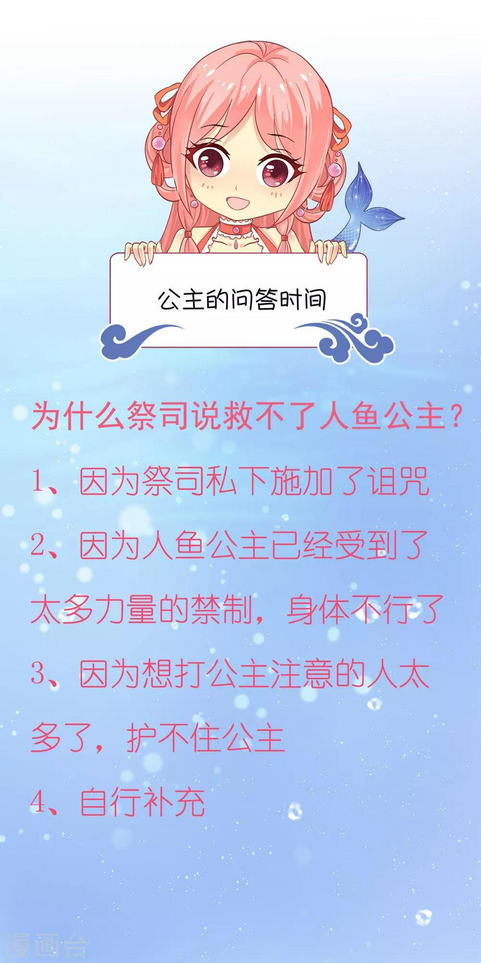 第102话 女主太惨了36