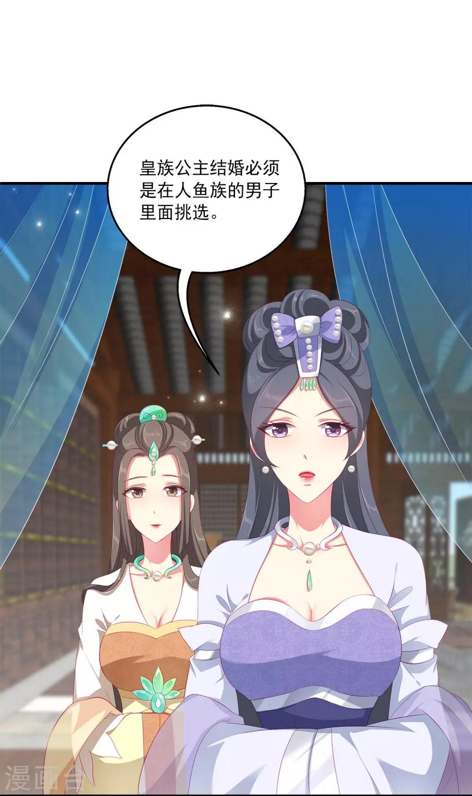 第34话 被迫成婚！23