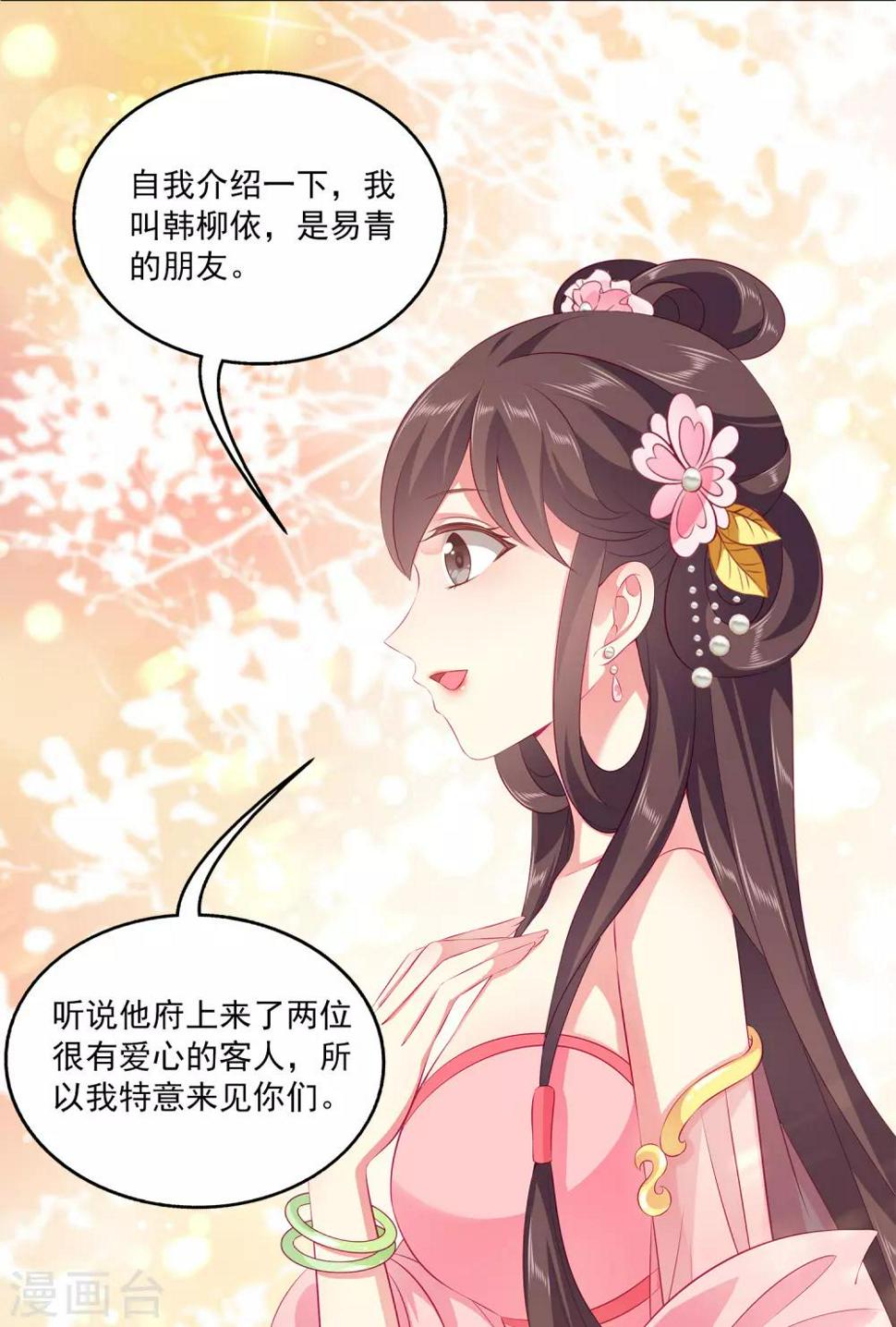 第86话 水里的秘密！9