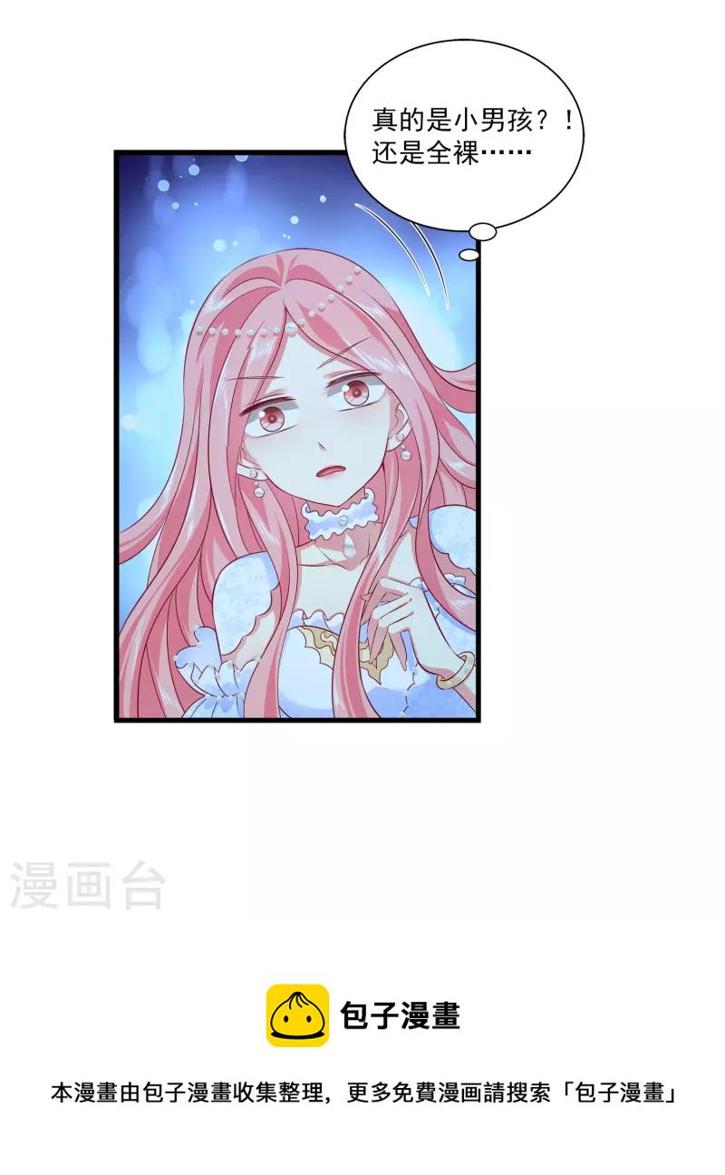 第117话 原来这就是妖灵~20