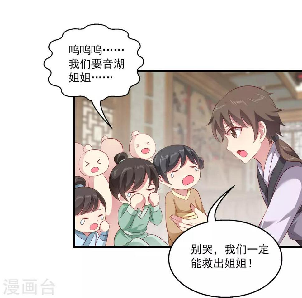 第97话 那个女人是谁？19