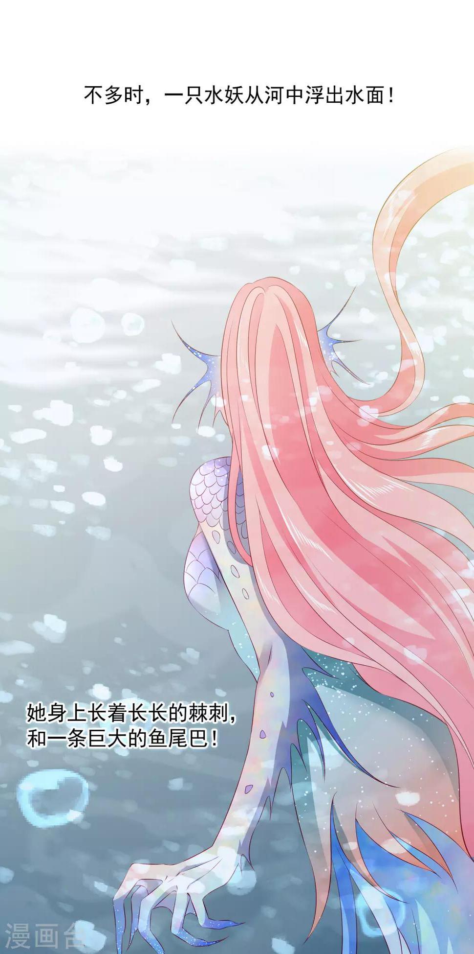 第84话 怪物到底是什么？29