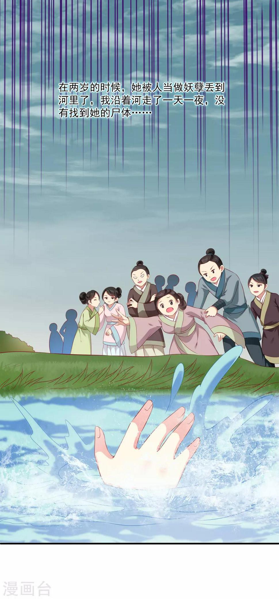 第79话 红宝石眼睛的人是妖孽？10