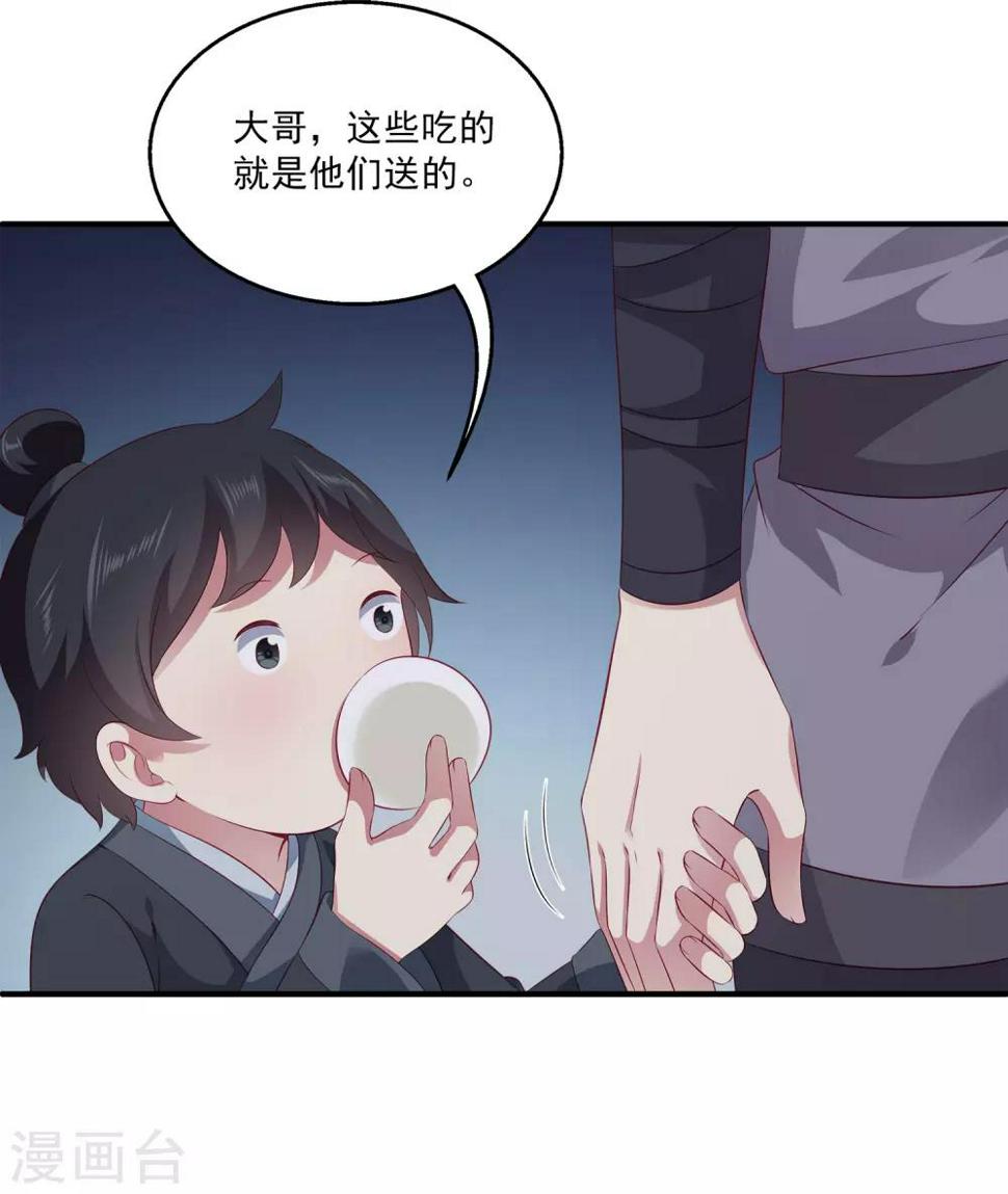 第77话 红宝石眼睛！13