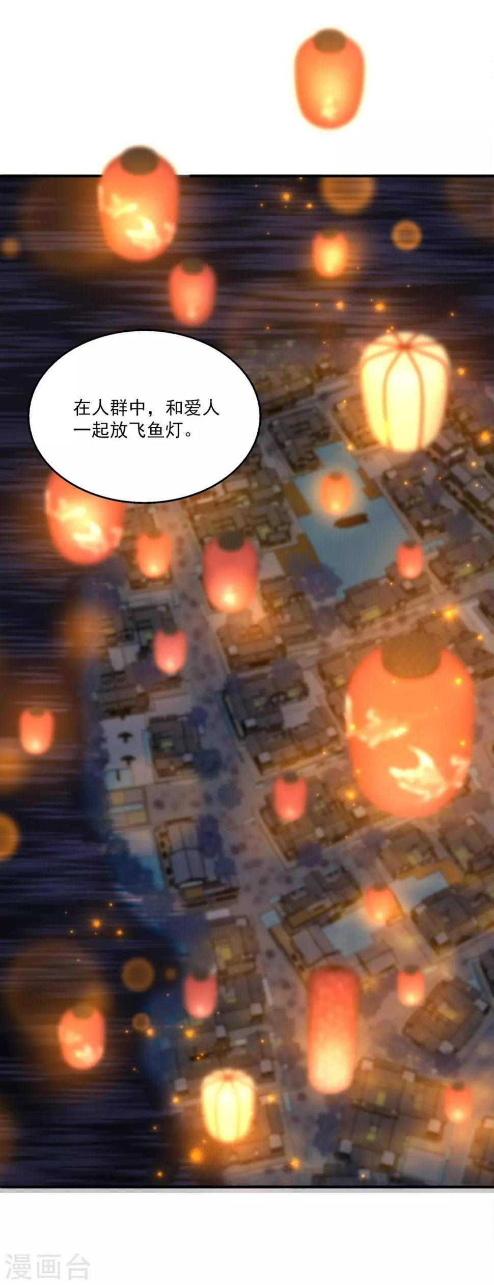 第46话 爱的魔法和告白28