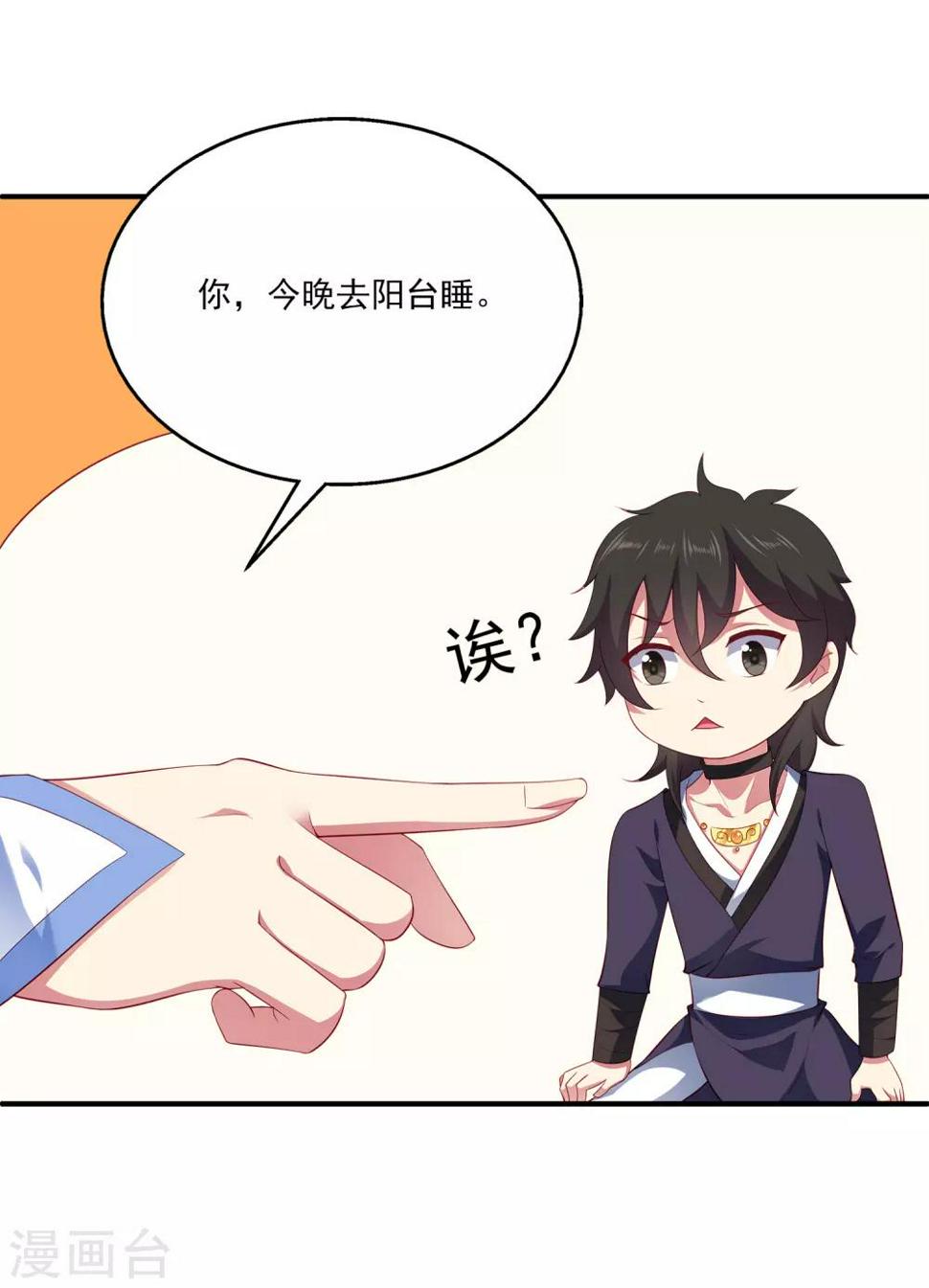 第58话 她们两个联手了？3