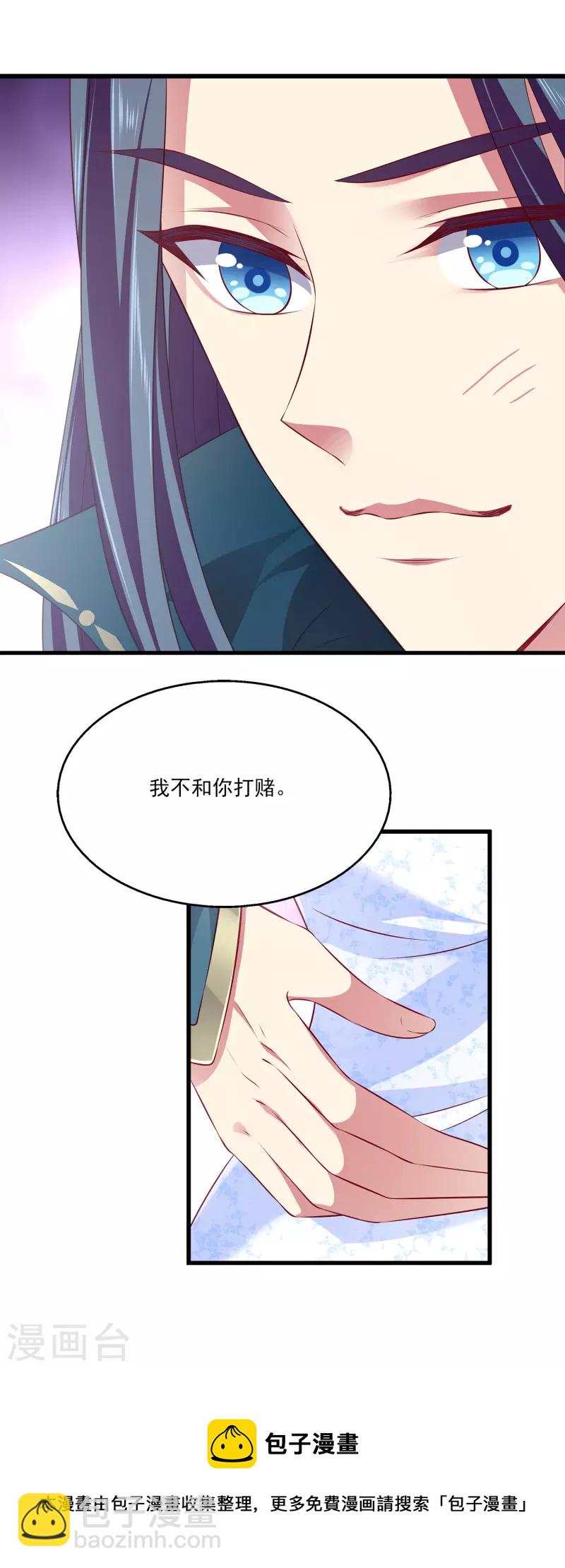 第122话 一起做最强的女人？12