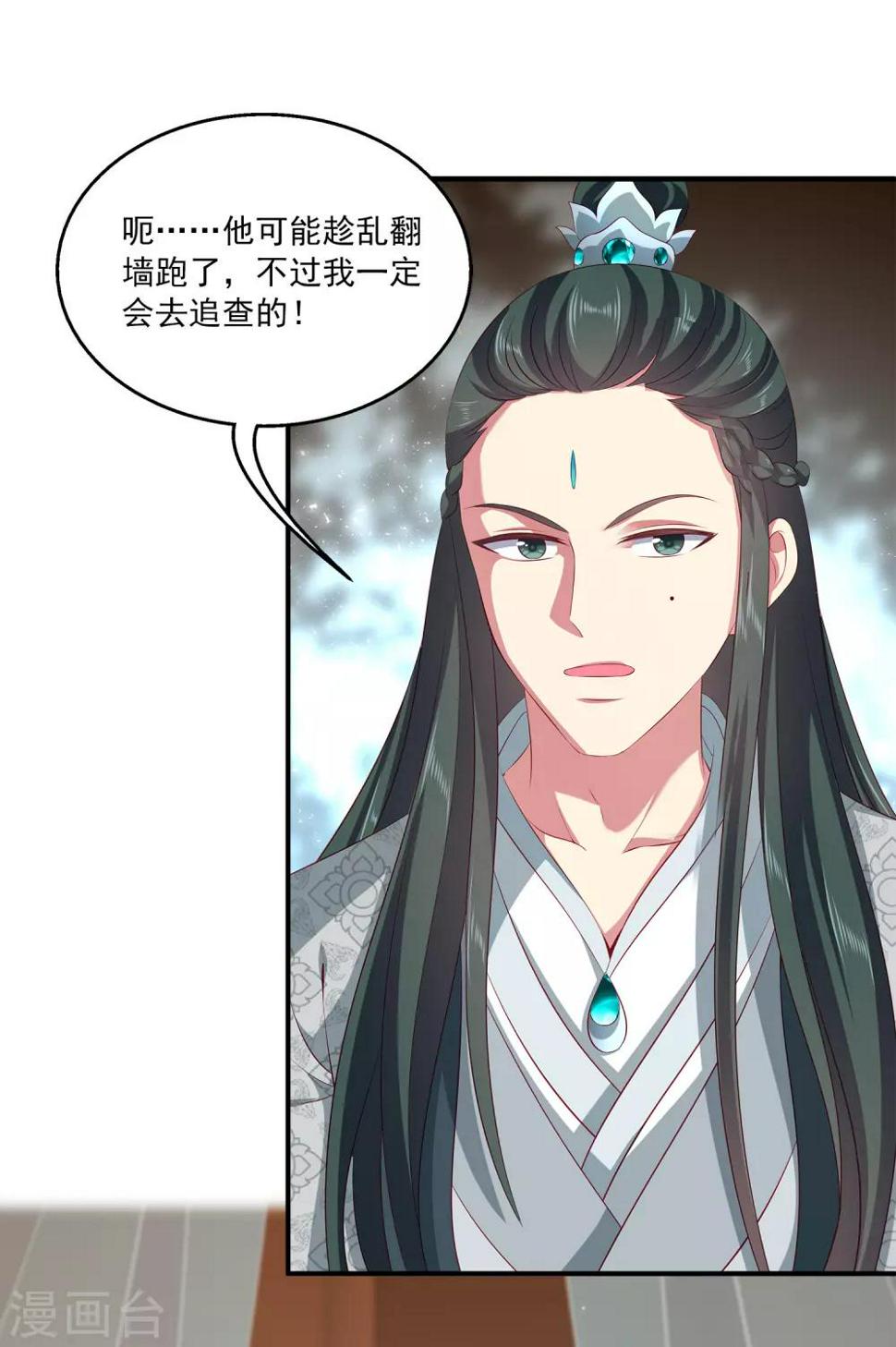 第93话 拥有异能！！！19
