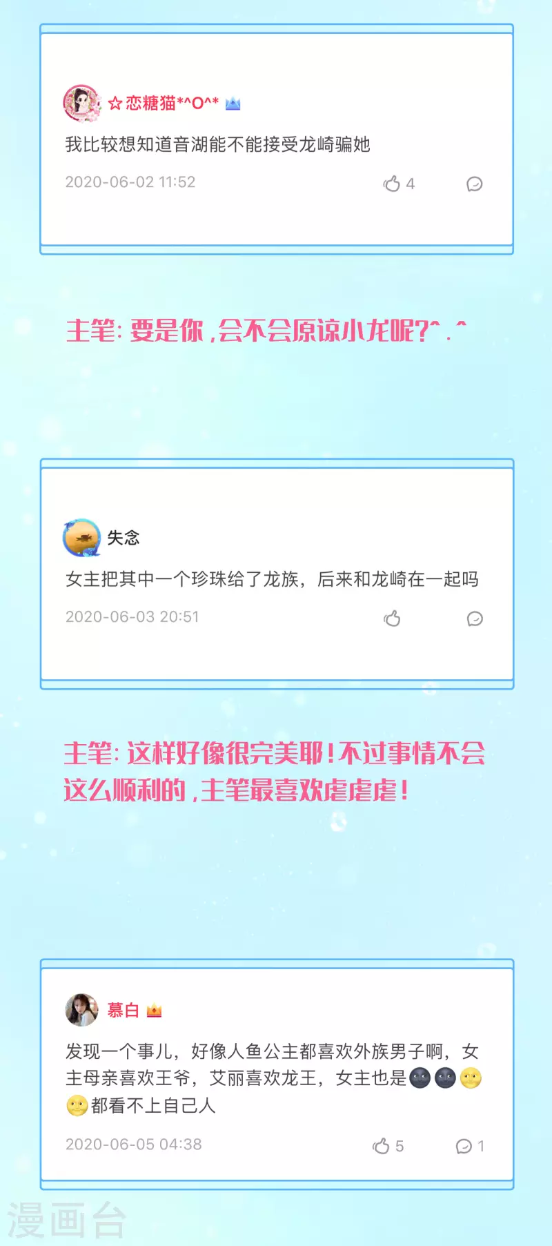 周末互动第五期2