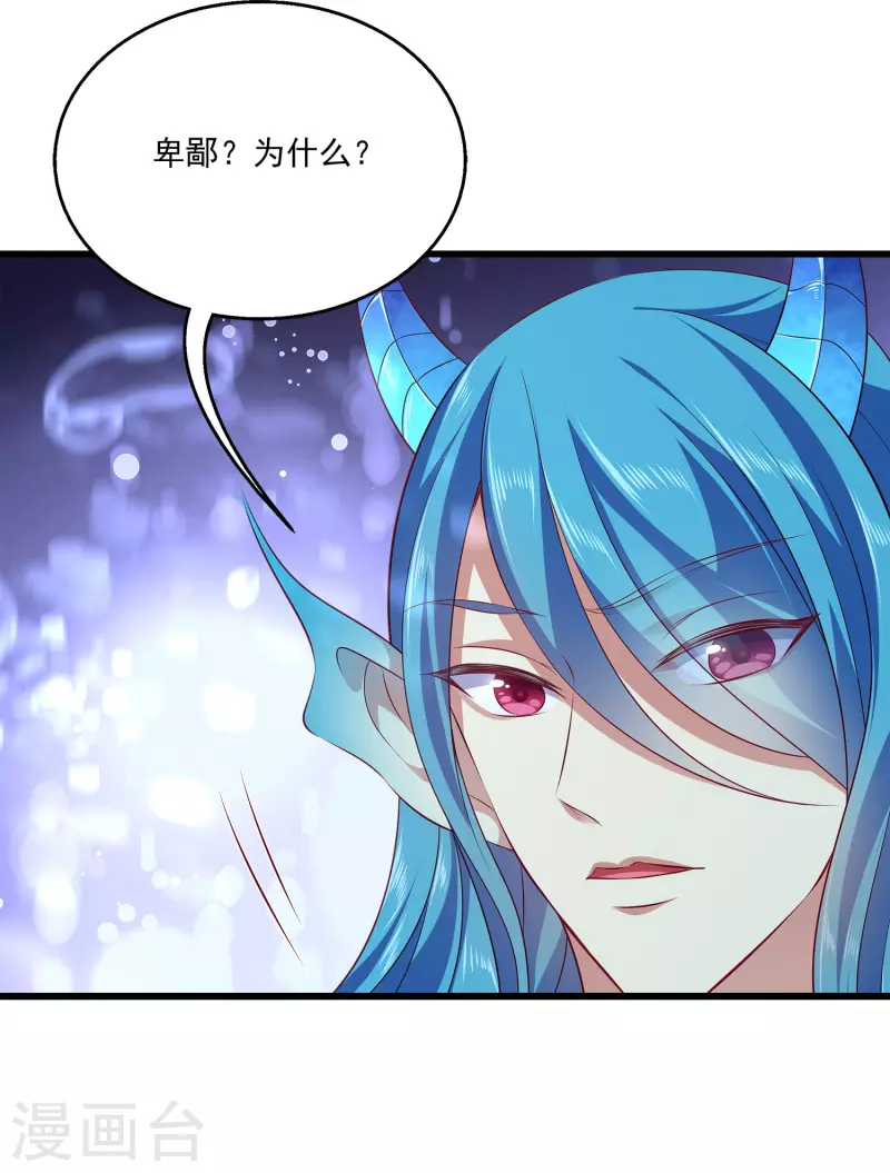 第115话 人鱼公主，去死吧！3
