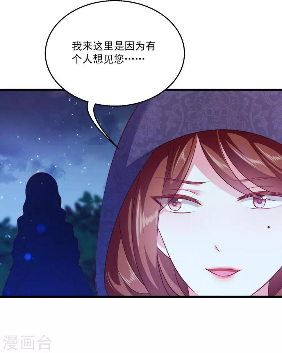 第97话 那个女人是谁？33