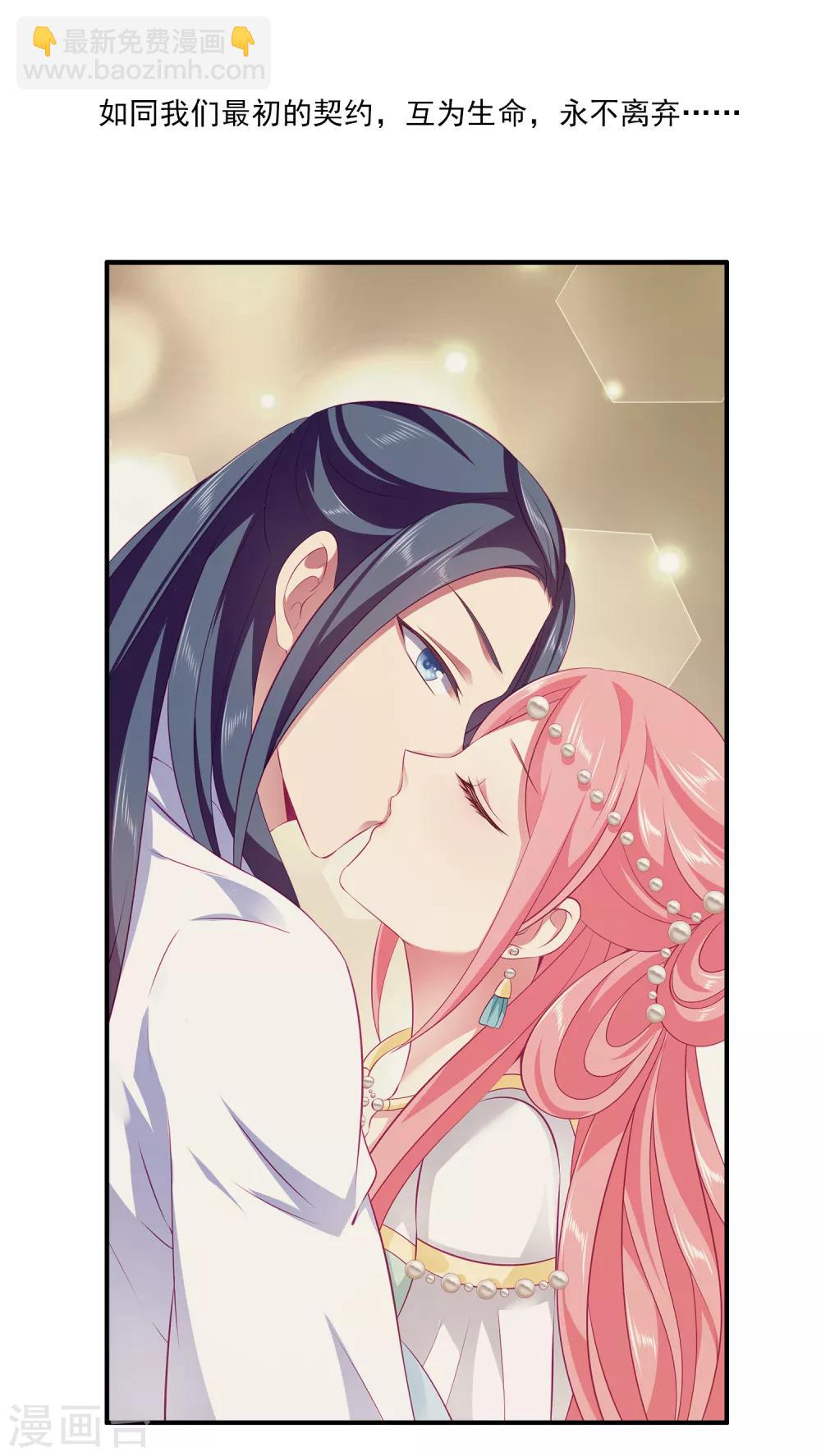 第76话 做我的新娘吧！14