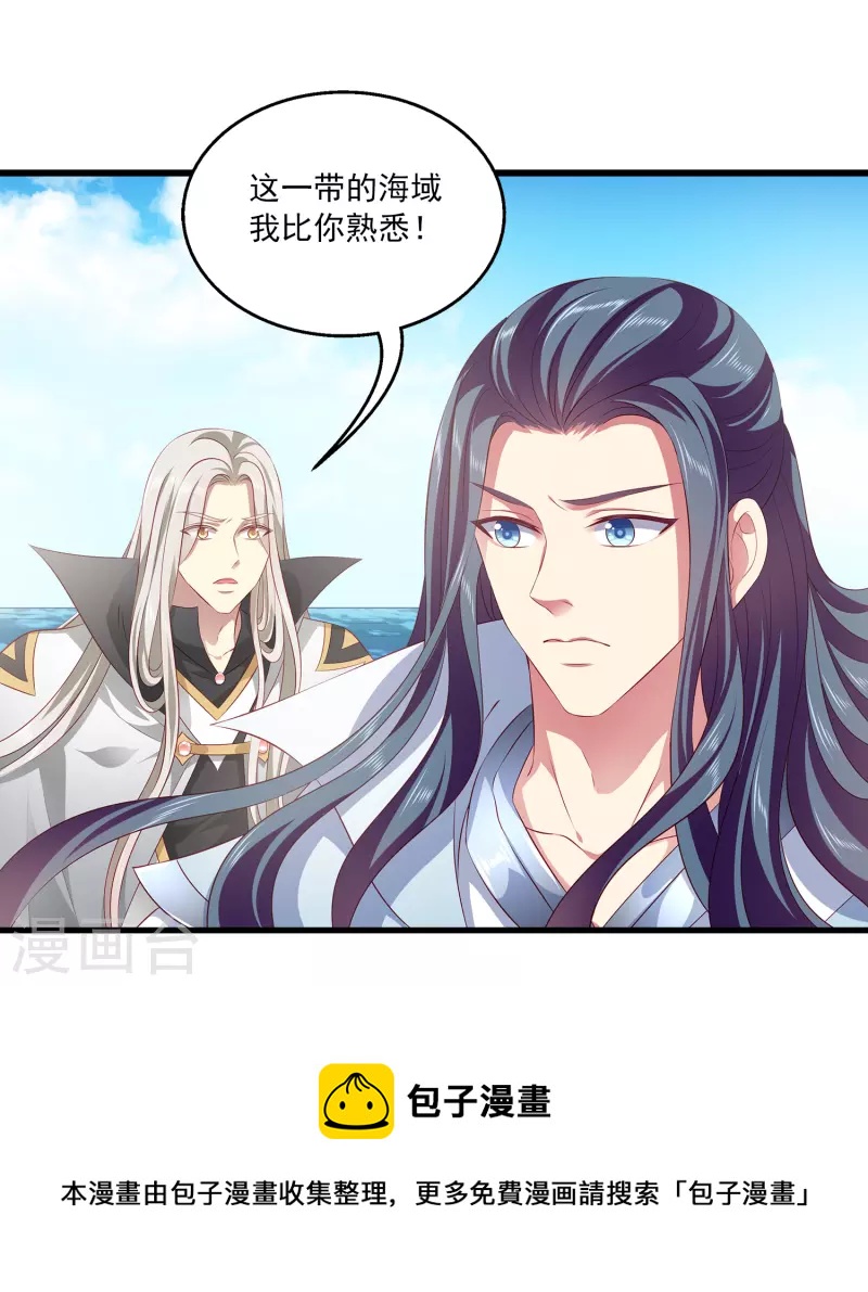 第108话 透泊再出现！4