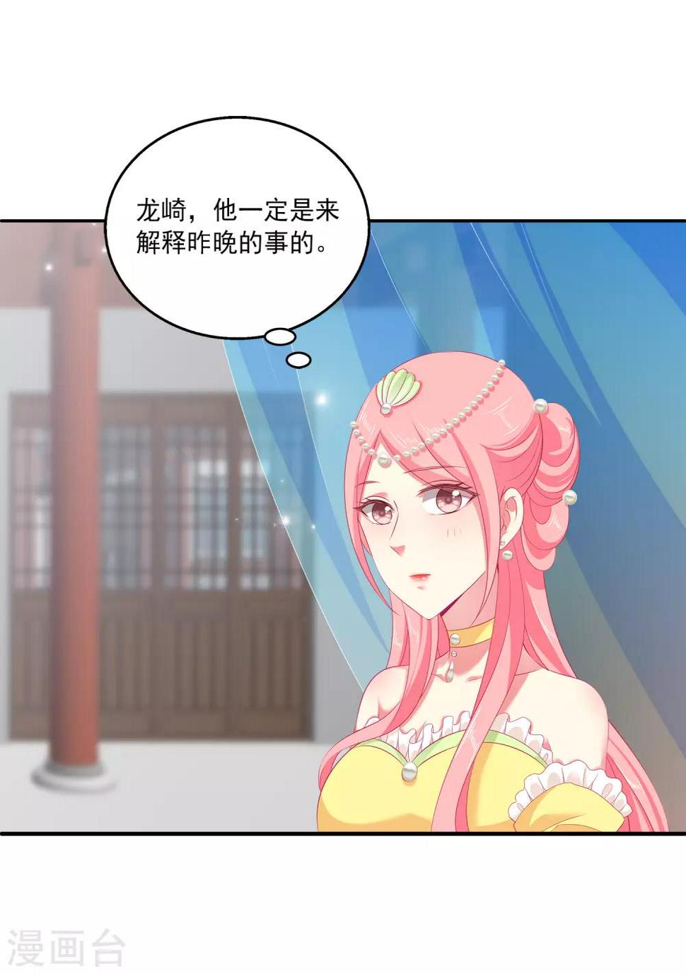第37话 我是来告别的20