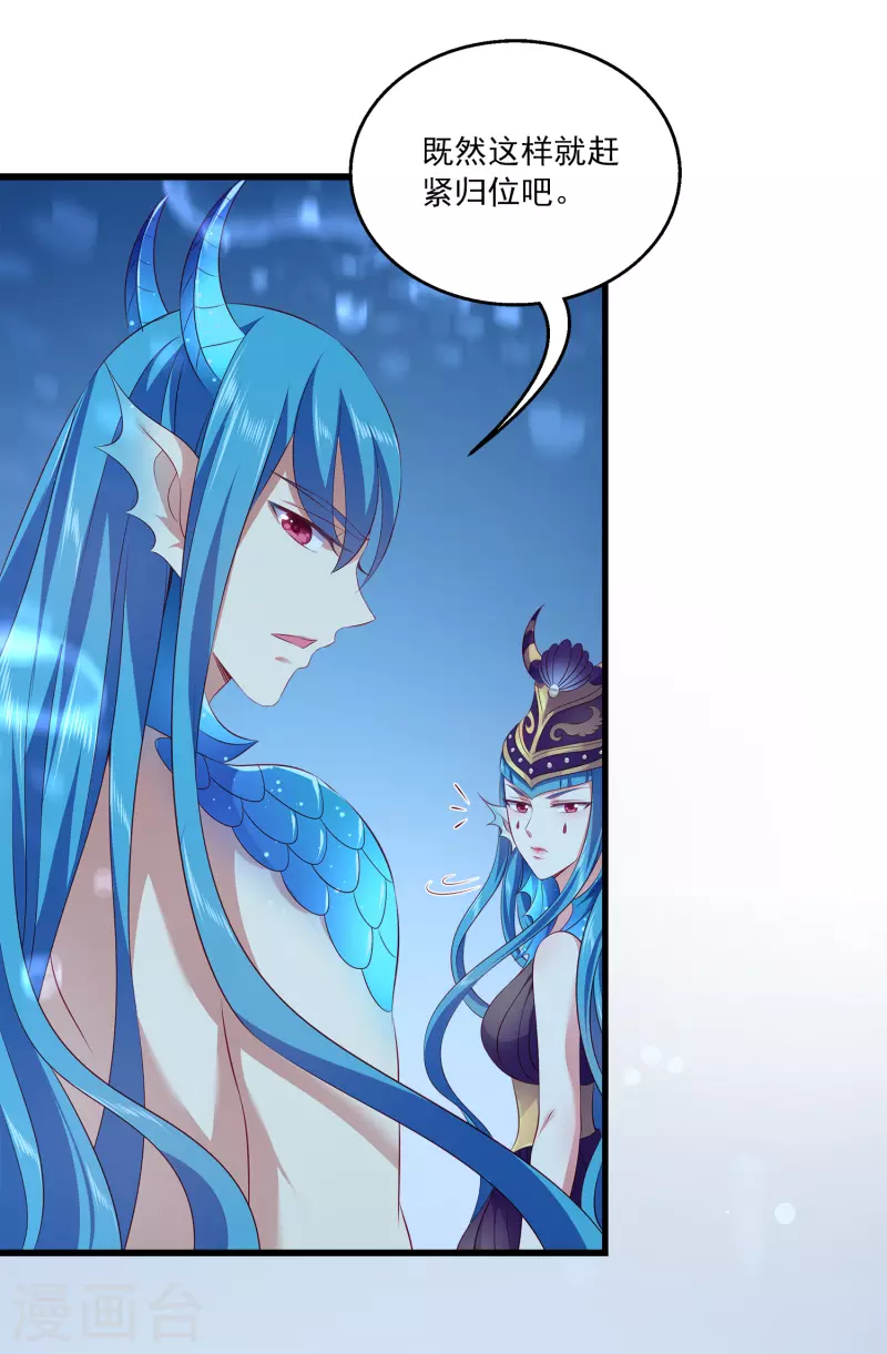 第111话 糟糕！被发现了21