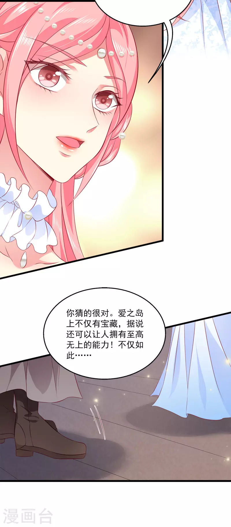 第122话 一起做最强的女人？18