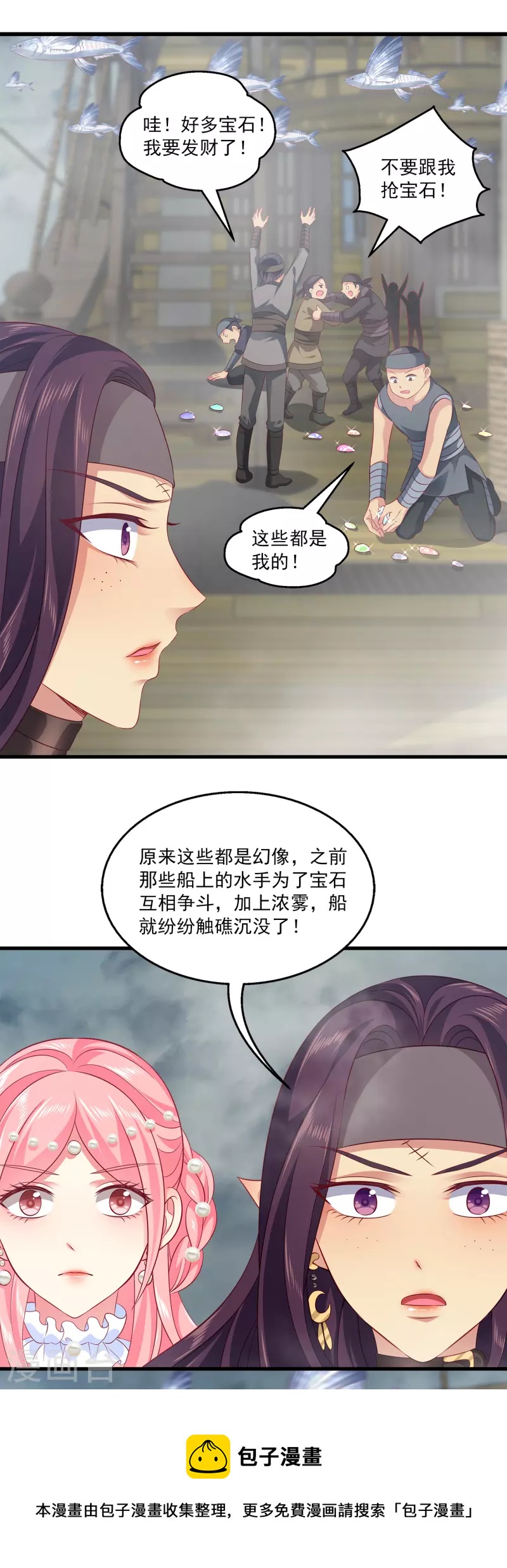 第124话 女人间的伟大情谊4