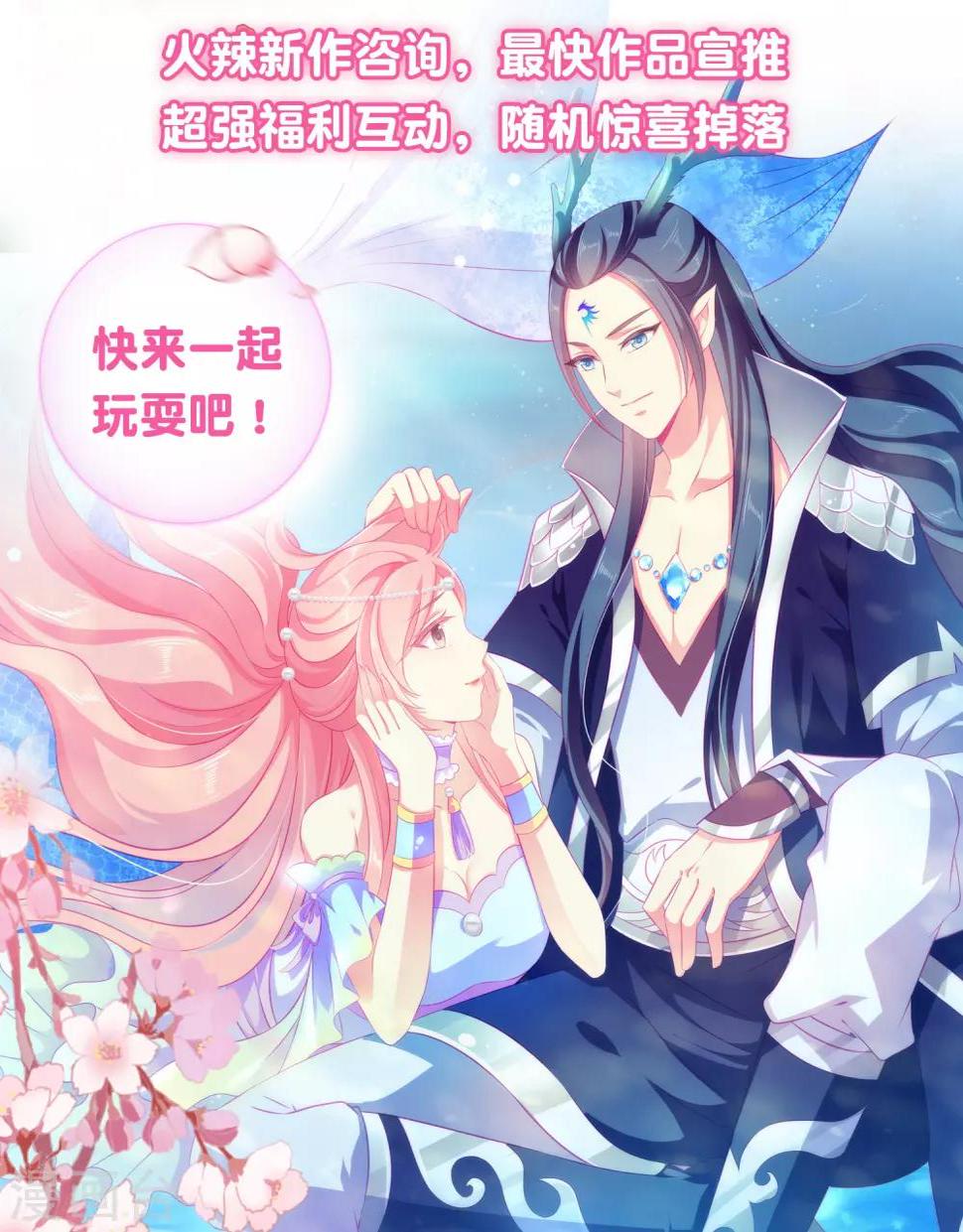 第40话 长老们的计划41