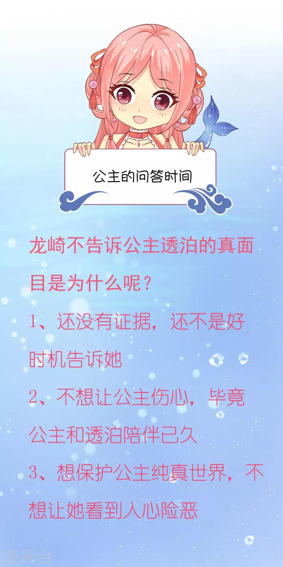 第44话 我已心有所属40