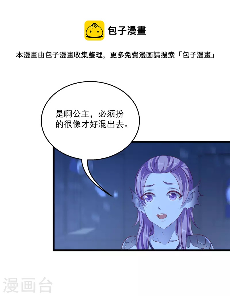 第109话 美不美看颜值32