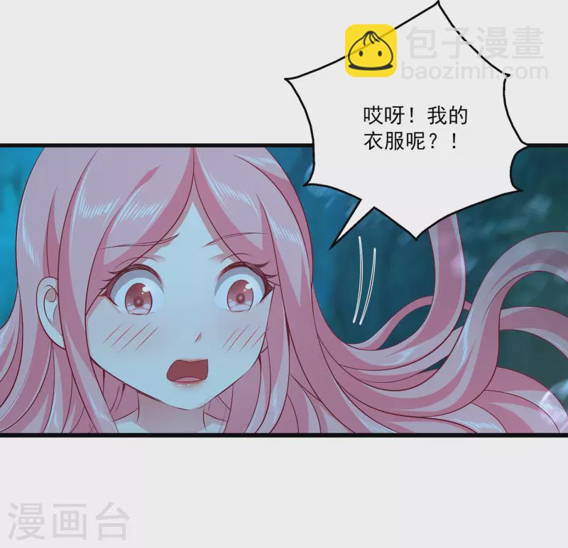第117话 原来这就是妖灵~7