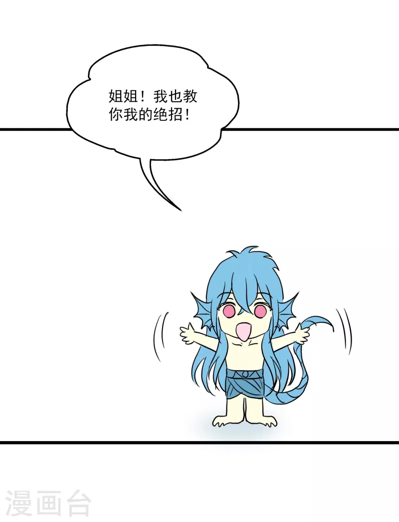 免费番外5 金刚芭比公主5