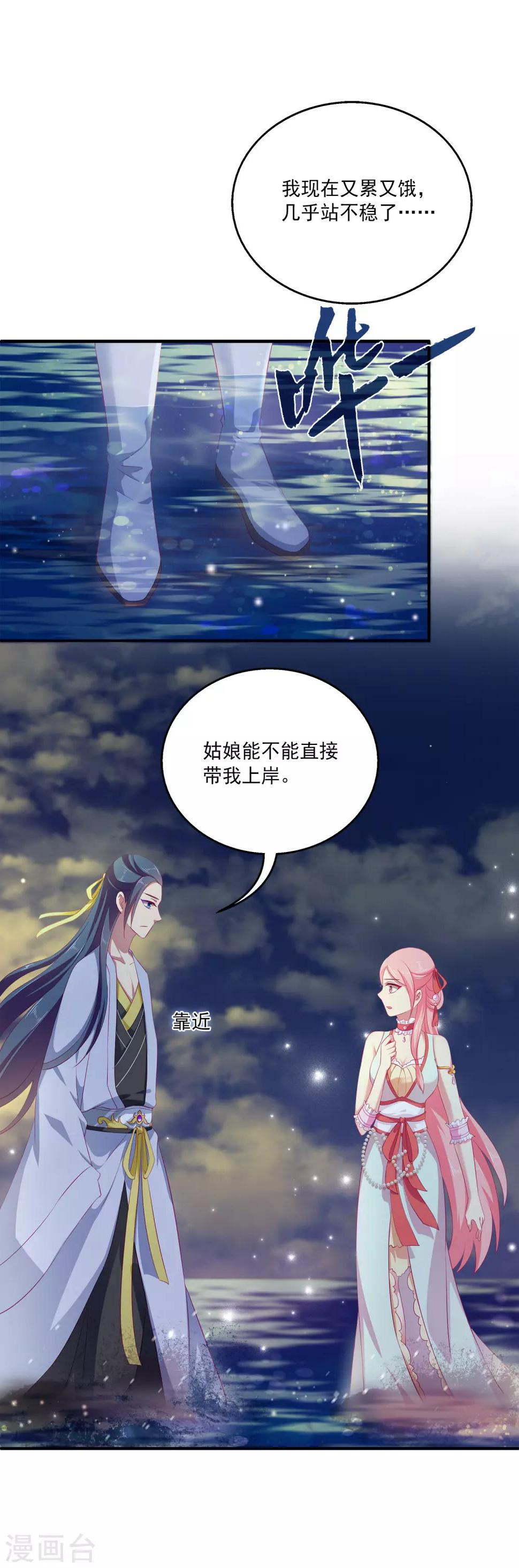 第4话 亲，亲上了~7