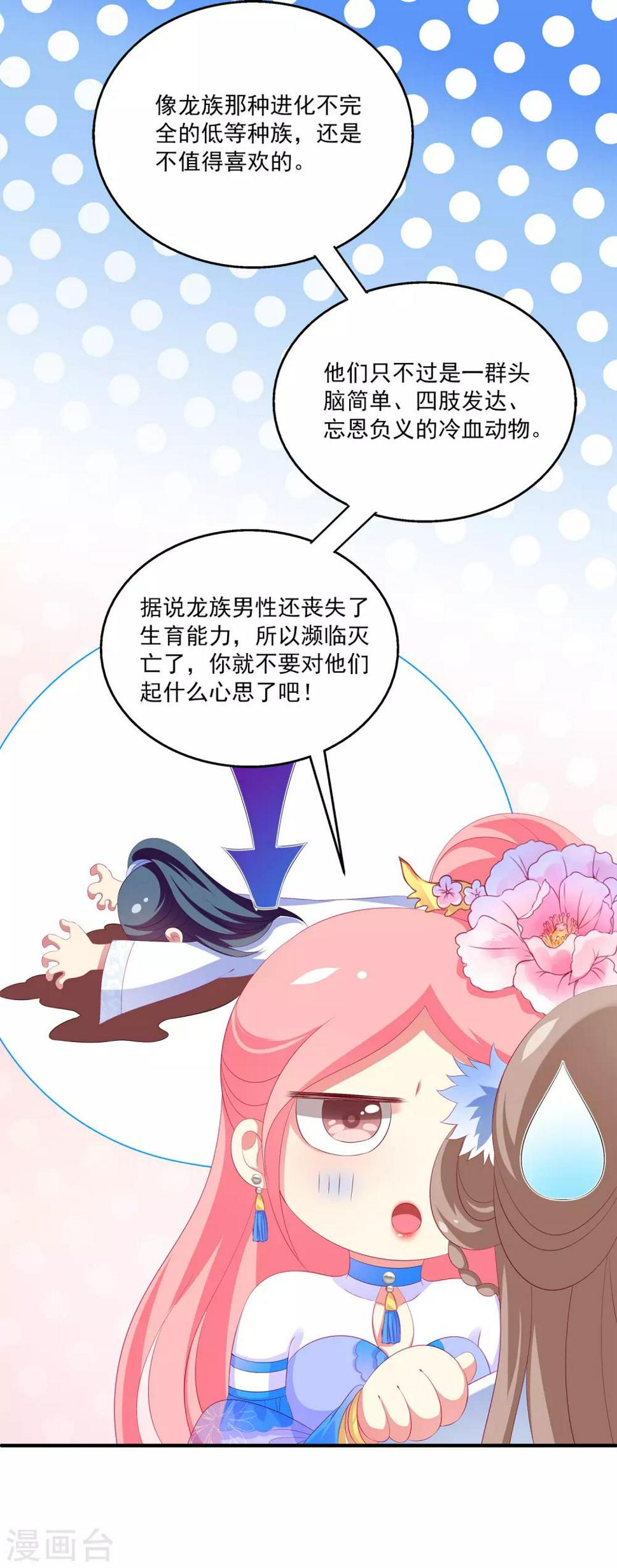 第48话 被绑架了！36