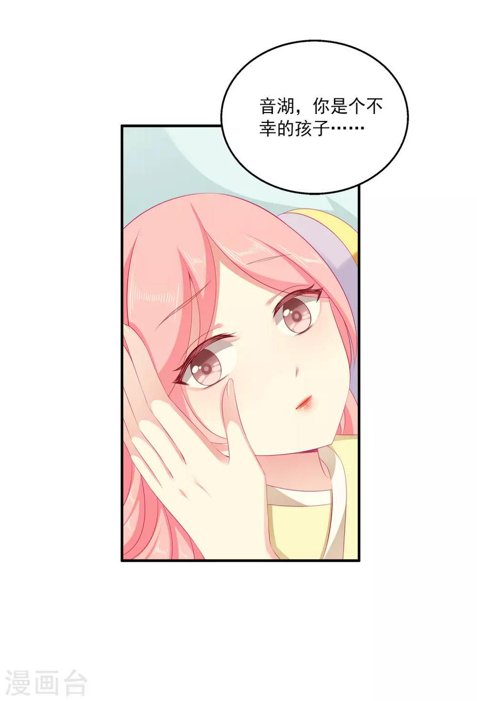第30话 公主的梦境10