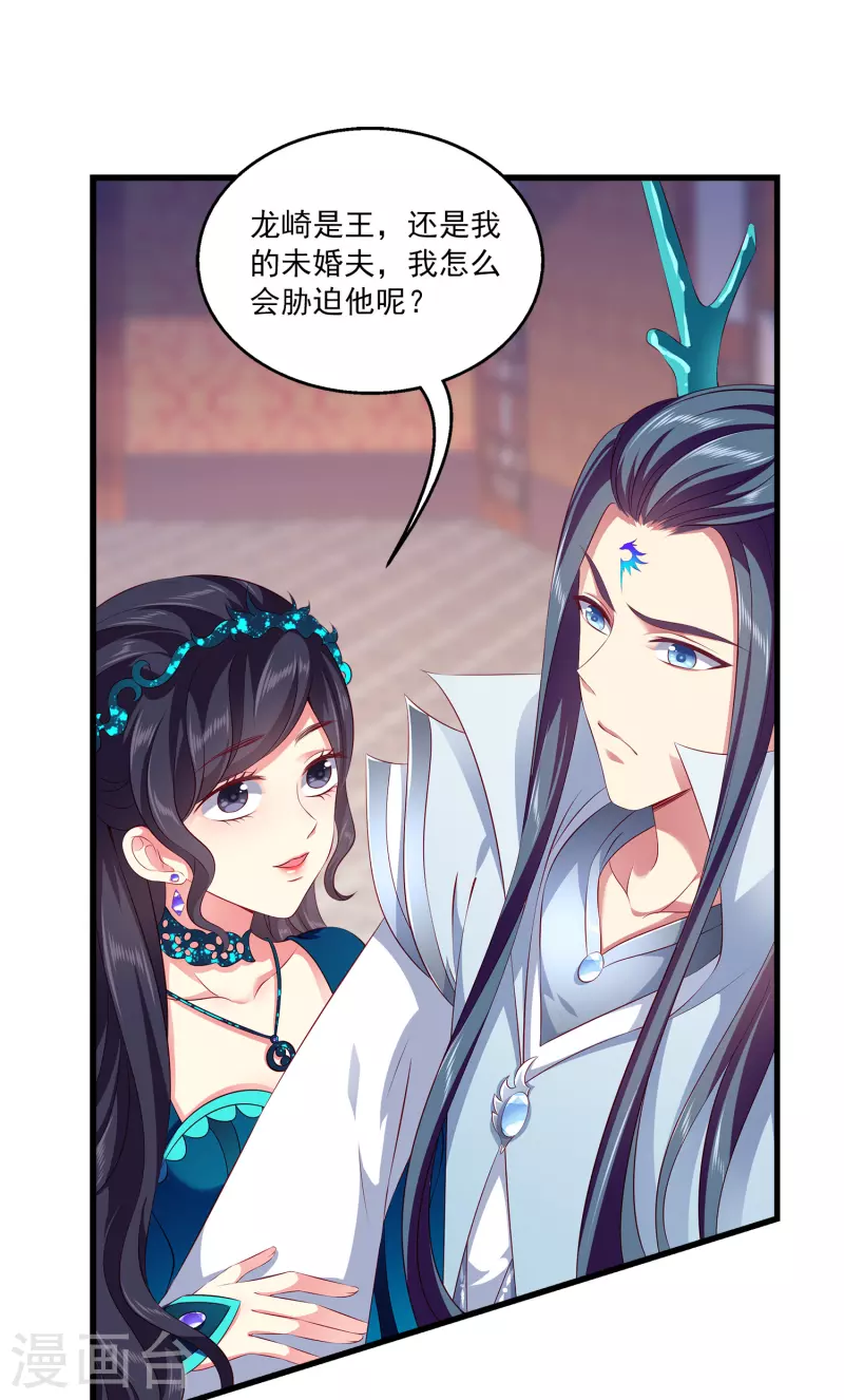 第104话 龙崎，我不会原谅你的背叛！9