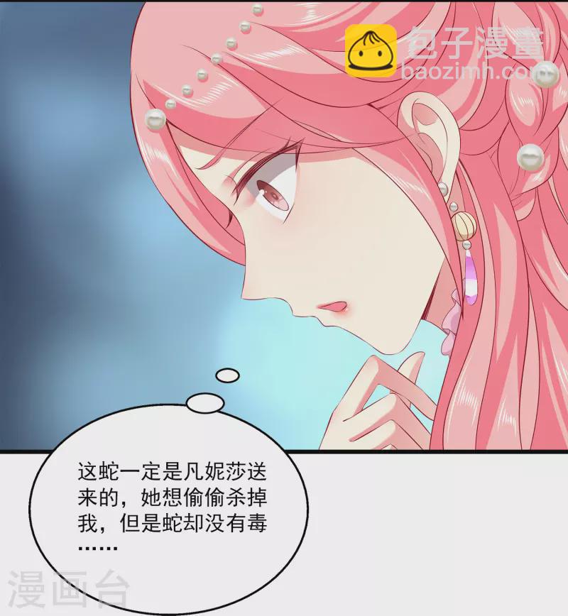 第106话 不用言说的默契18