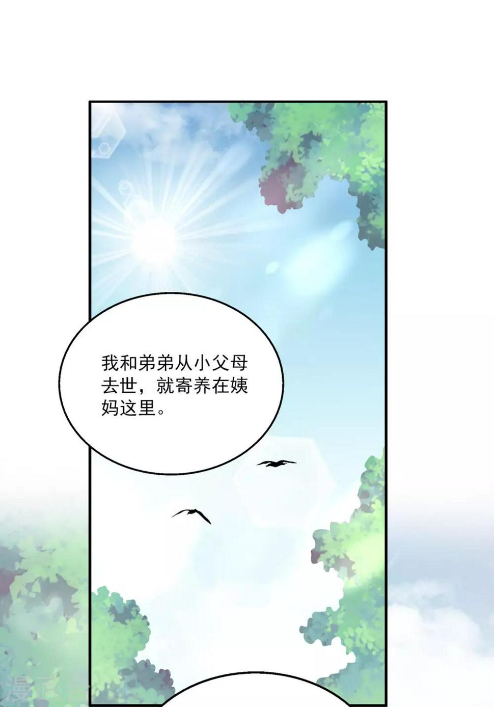 第91话 看你耍什么花招？！18