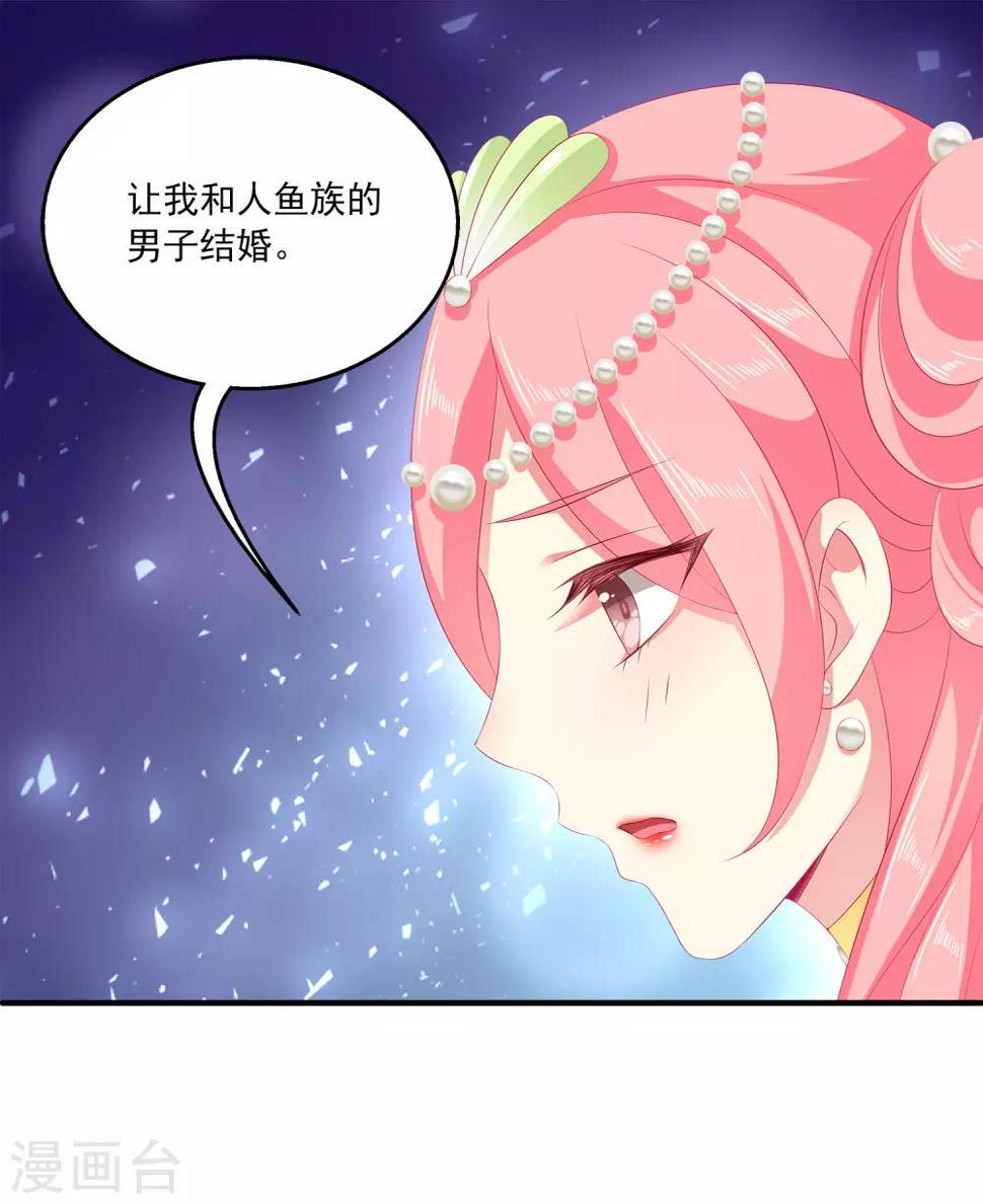 第41话 龙崎，你是我的！6