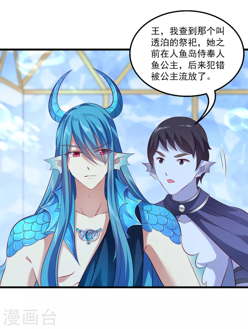 第114话 人人都觊觎我老婆？！11