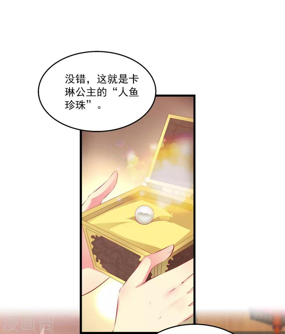 第99话 强娶人鱼公主！1