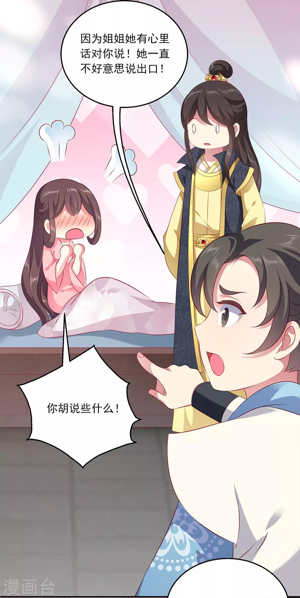 第95话 地牢里的人鱼居然！24