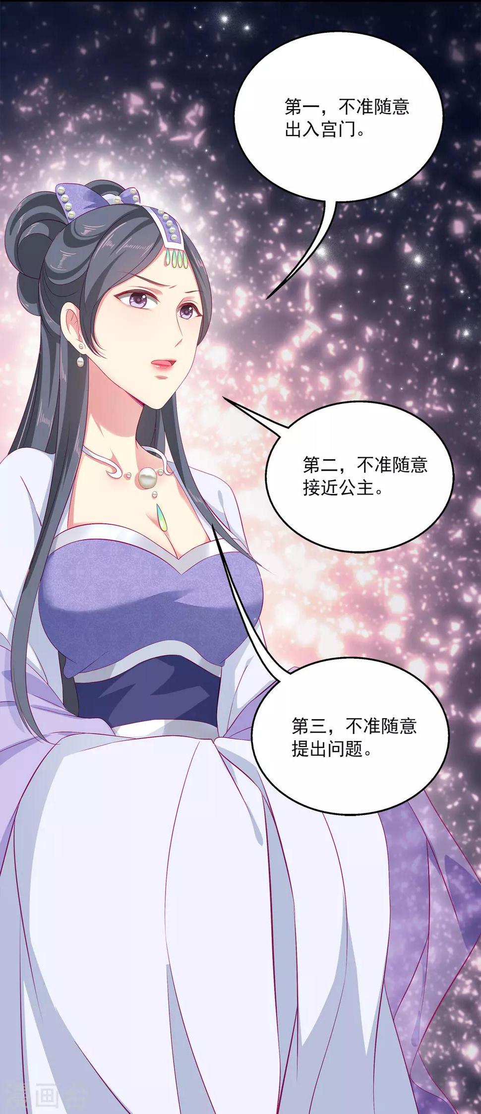 第7话 我才不要被他牵着鼻子走！17