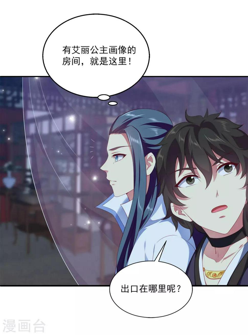 第56话 地宫里的秘密9