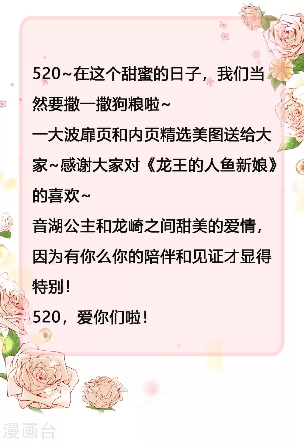 520甜蜜 唯美壁纸大放送0