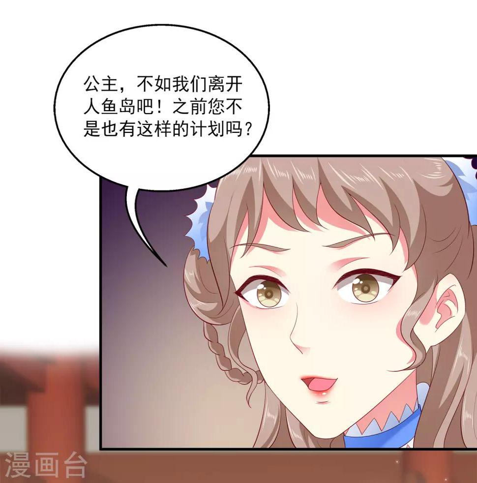 第57话 公主的补药里有毒？9