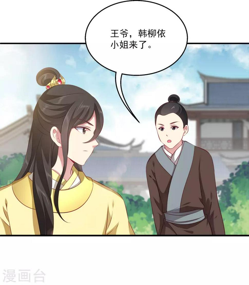 第85话 曾经的故事为何让我落泪？31
