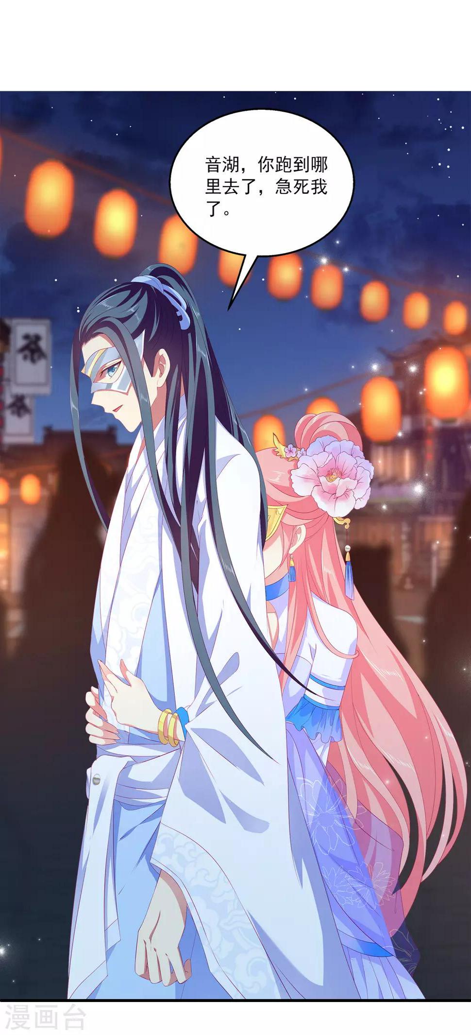 第47话 忽然出现的意外8