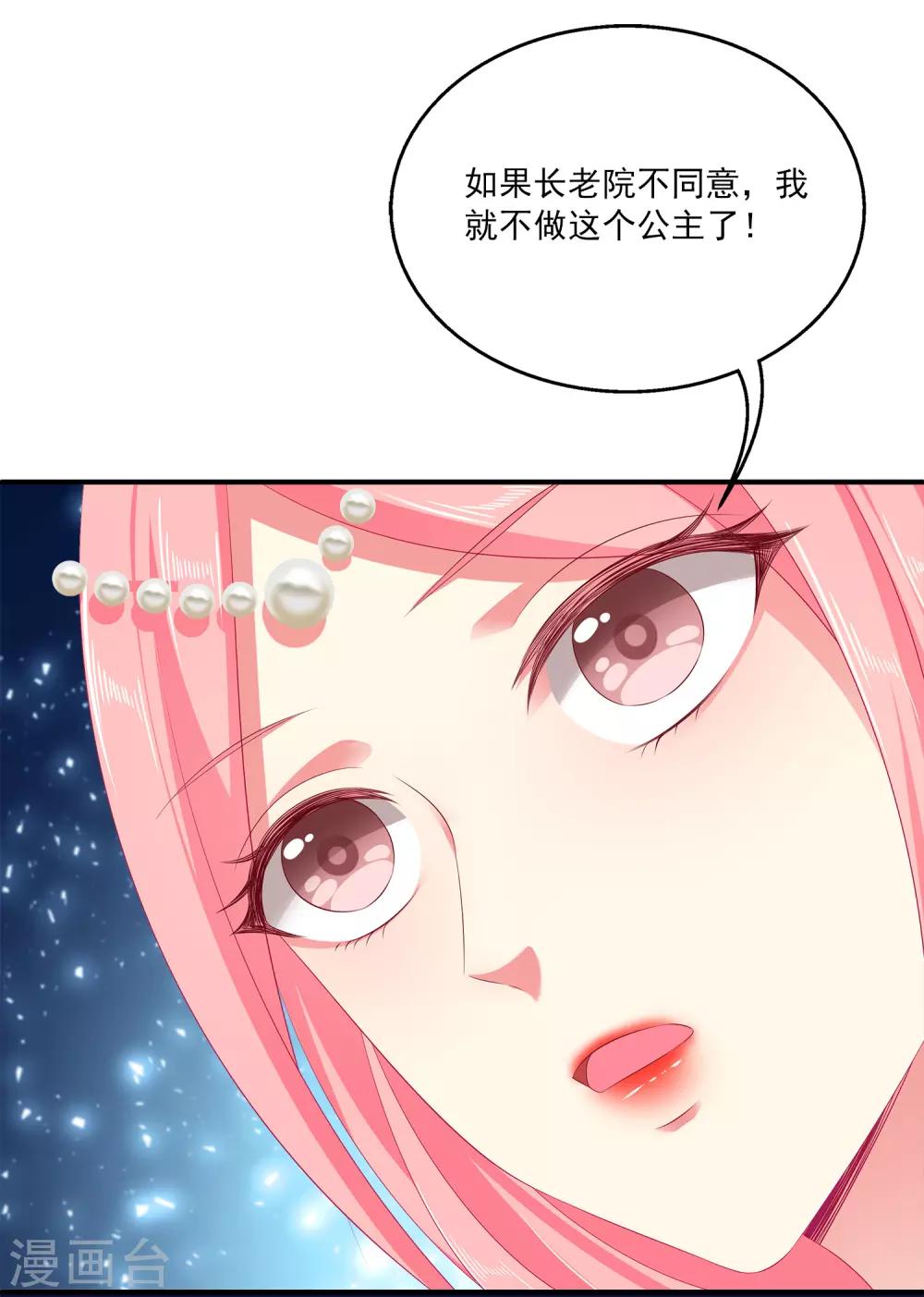 第38话 还想再见她一面24