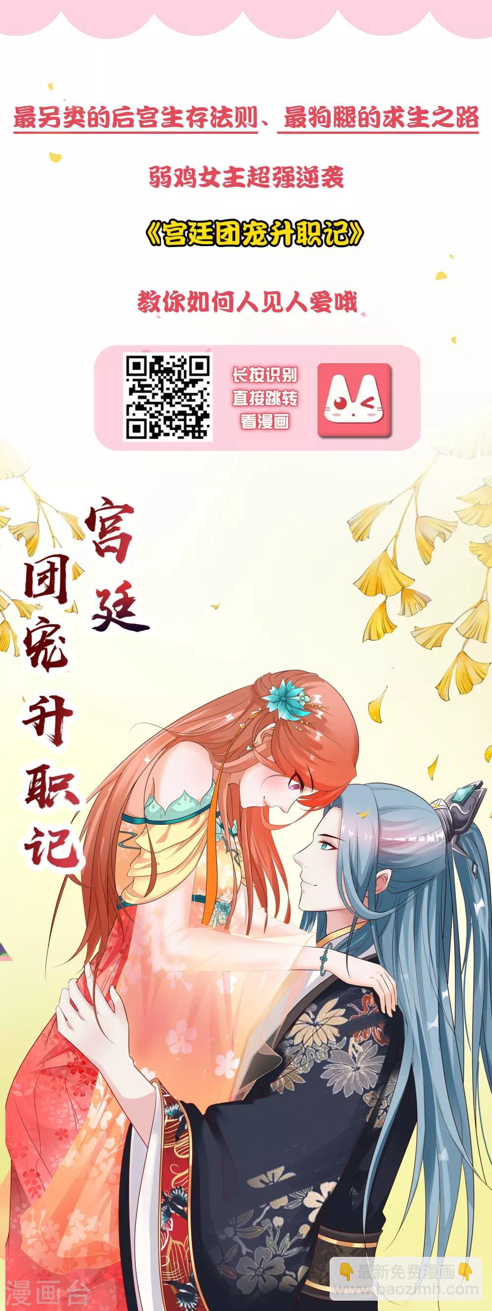 第84话 怪物到底是什么？34