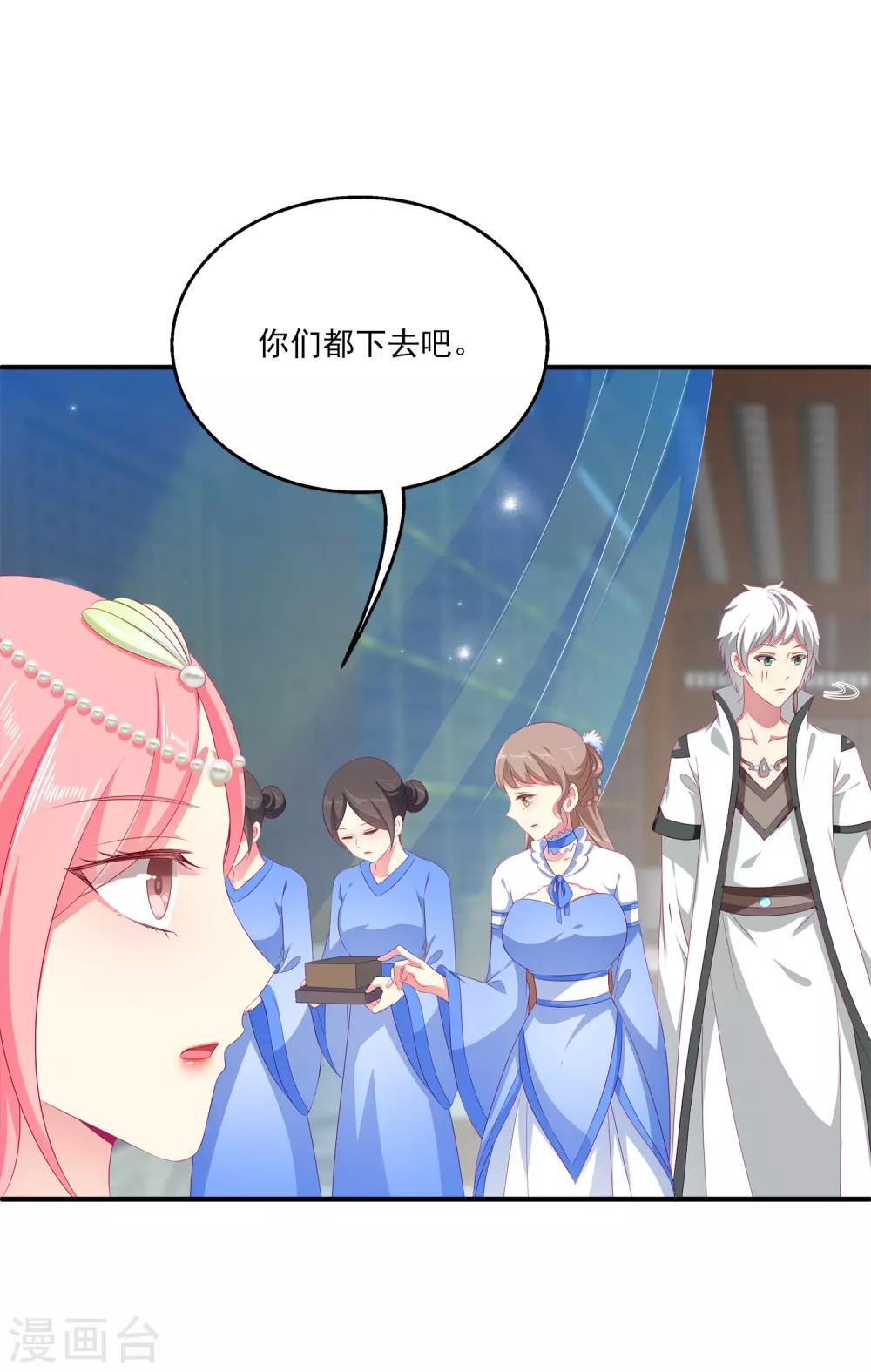 第36话 他对我并无心思？24