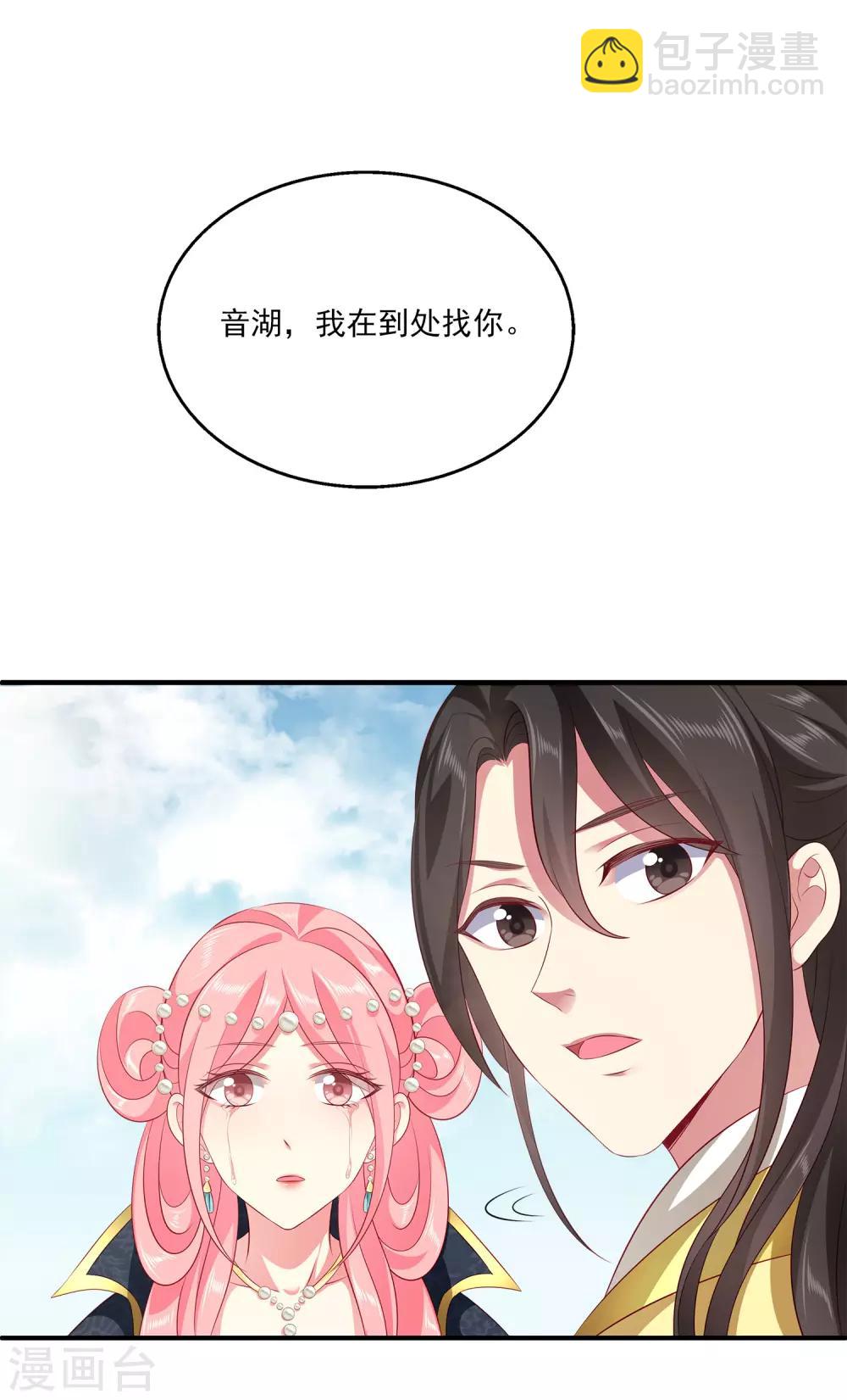 第85话 曾经的故事为何让我落泪？25