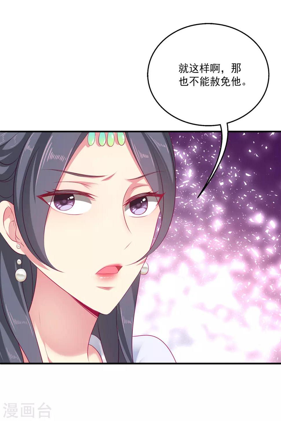第6话 人鱼的“初吻契约”10