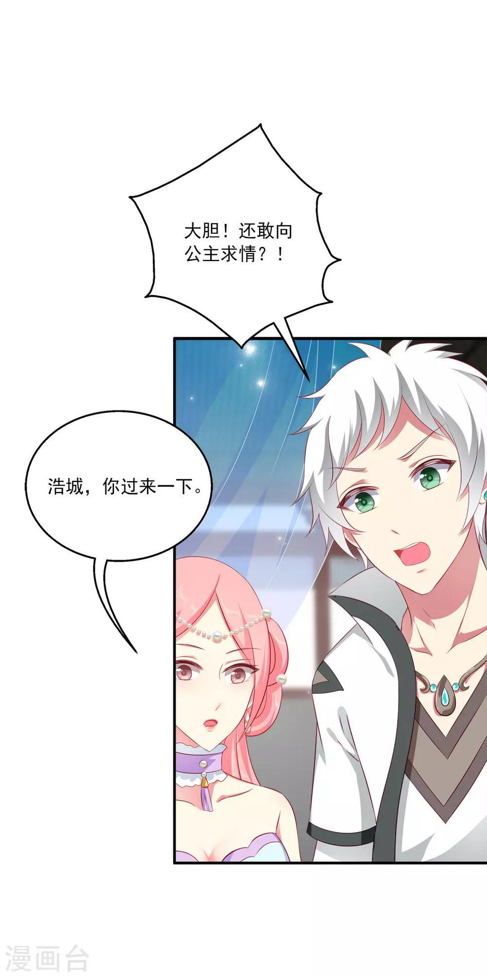 第16话 怎么会那么像？9
