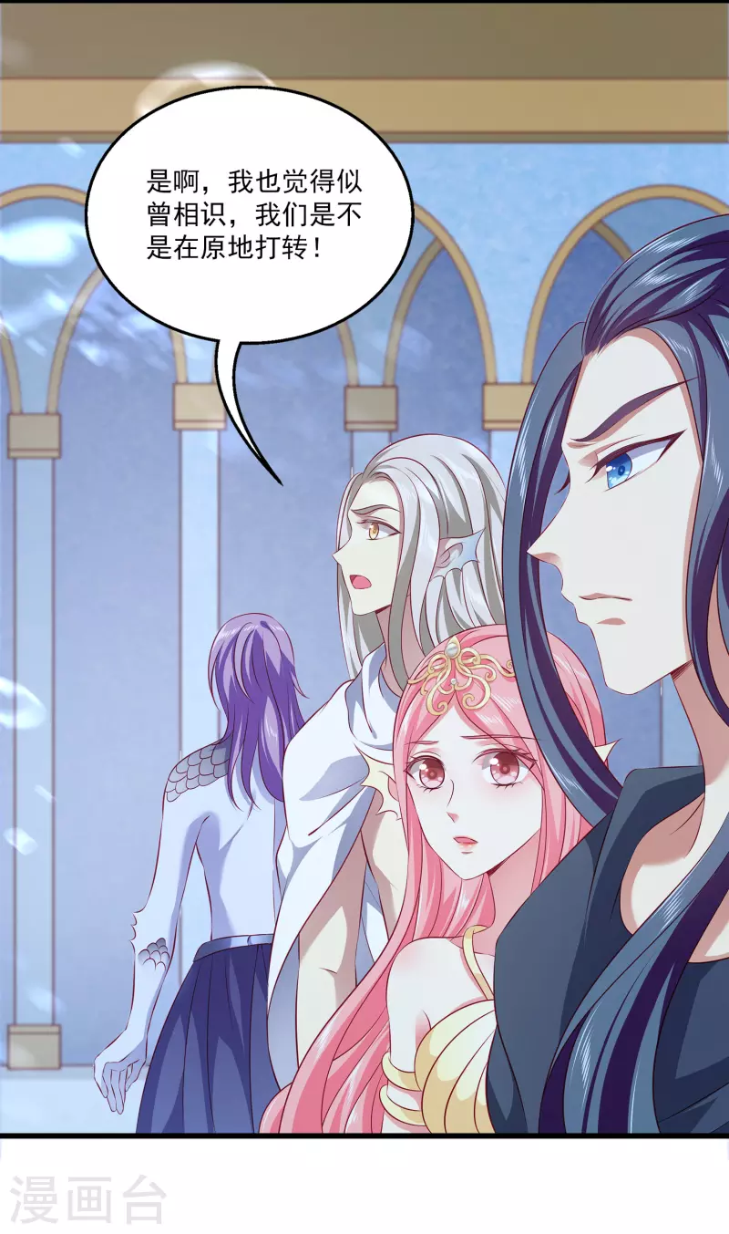 第114话 人人都觊觎我老婆？！18