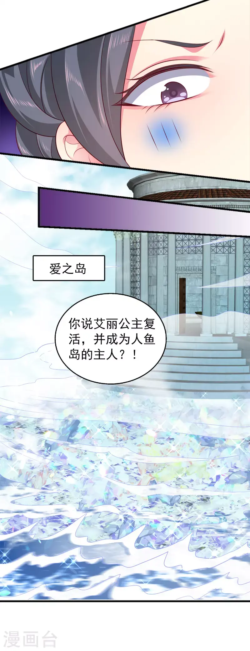 最终话 新危机新冒险9